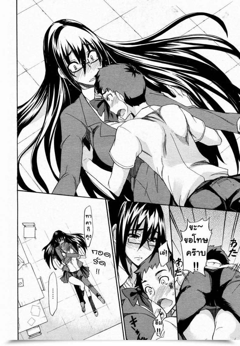 Doujin Isao Ookime Na Kanojo | My Giant Girlfriend โดจินแปลไทย 23