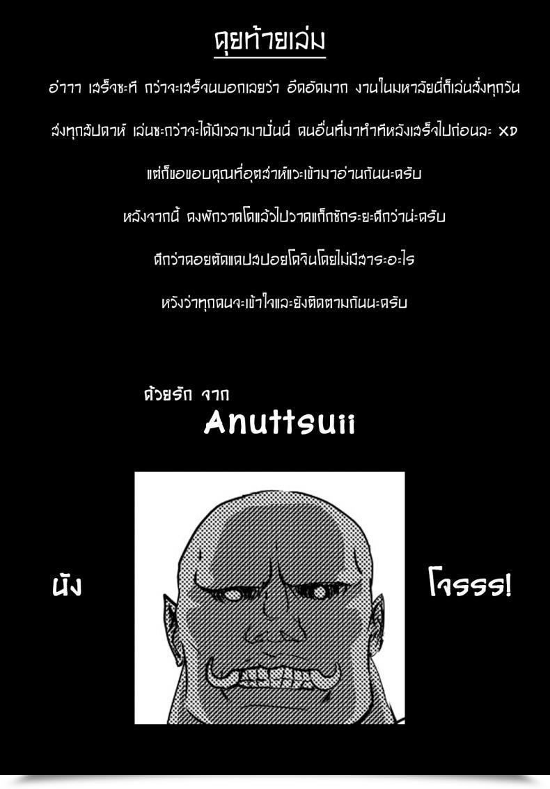 Doujin Anuttsuii Yaksha Slave 9 Satra โดจินแปลไทย 43