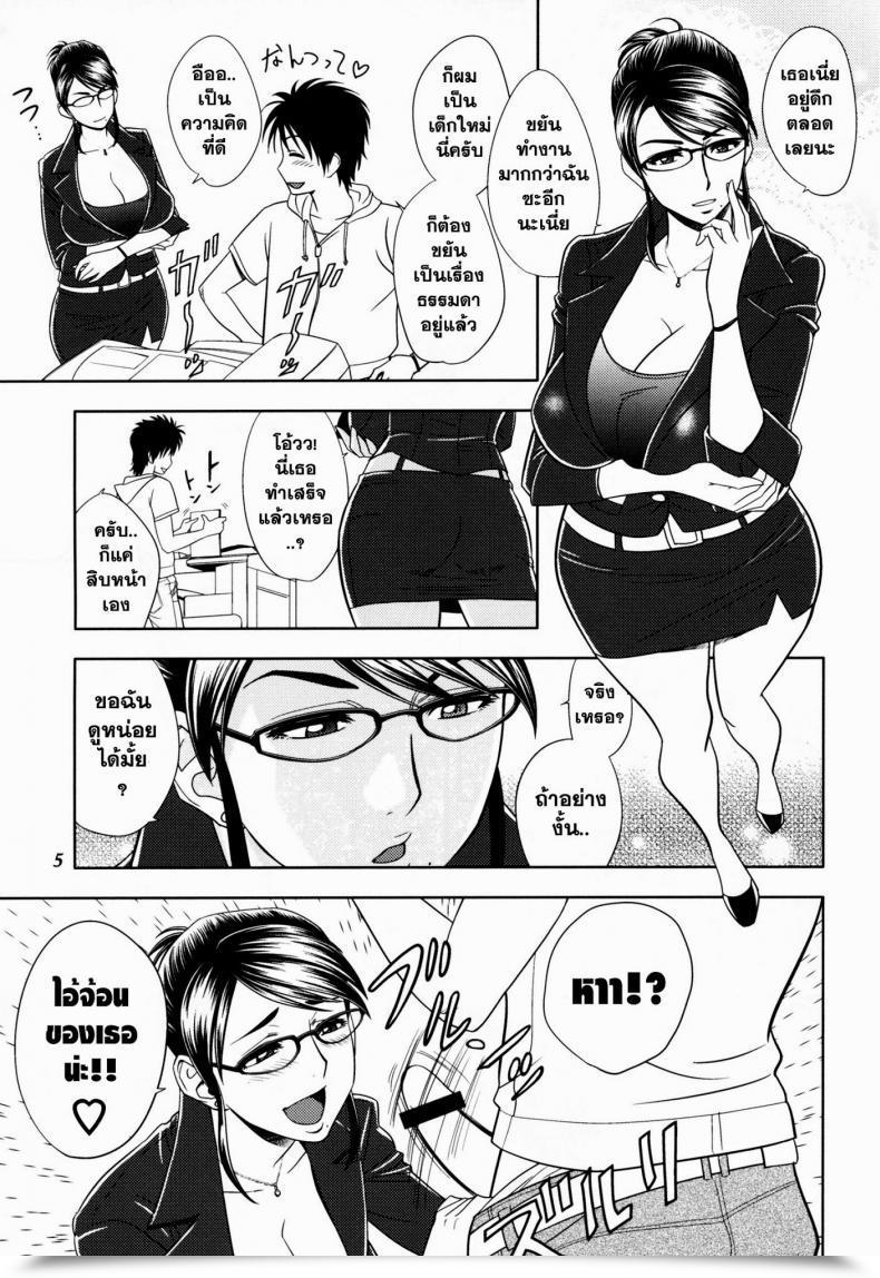 Doujin Sc45 Madam Undertaking Tatsunami Youtoku Keitai De Good Job! โดจินแปลไทย 9