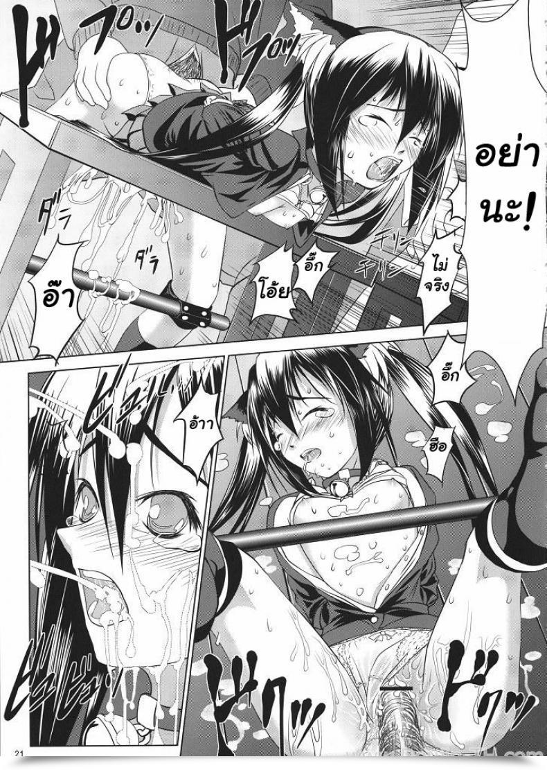 Doujin Ten Ga Azunyan Buchou Shuunin K-On! โดจินแปลไทย 35