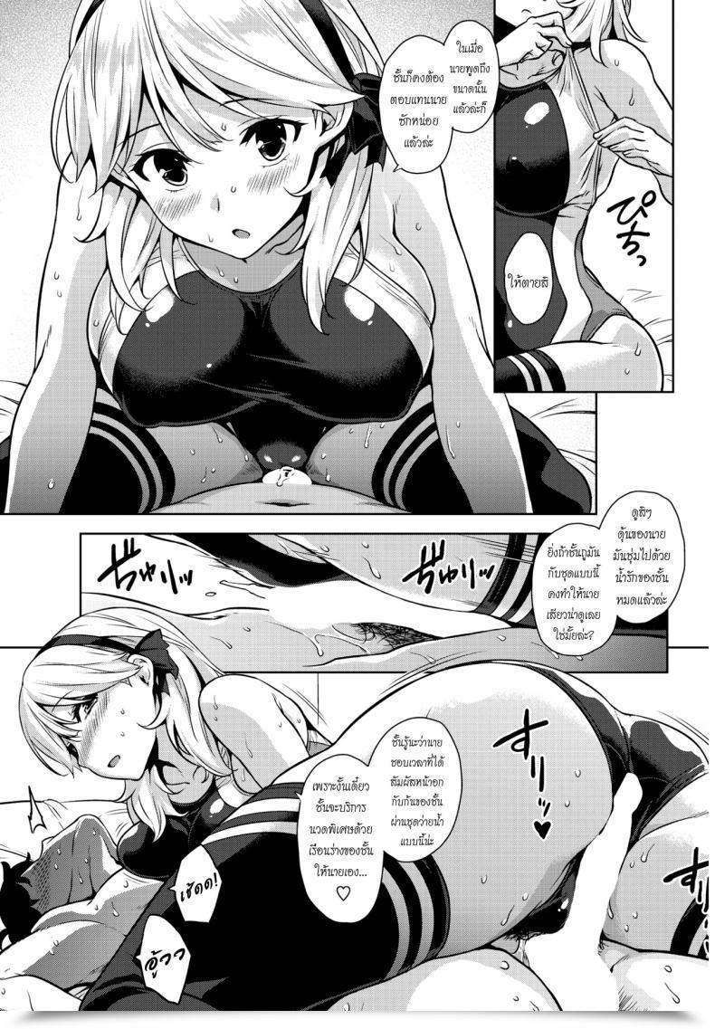 Doujin Mikemono Yuu Mizugi No Maryoku | The Magic Of Swimsuit Comedian Penguin Membership Sanzokuban 2017-01 โดจินแปลไทย 29