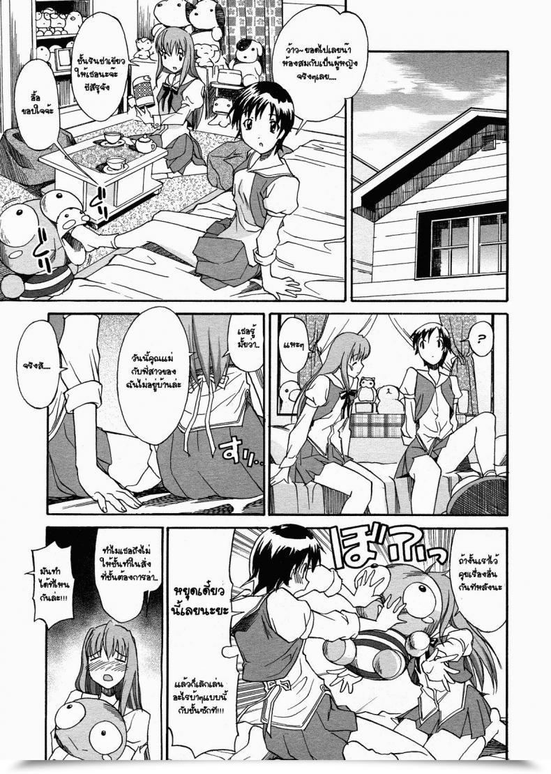 Doujin Masahiro Itosugi Popping Out A Want Of My Sister Chapter 7 โดจินแปลไทย 5