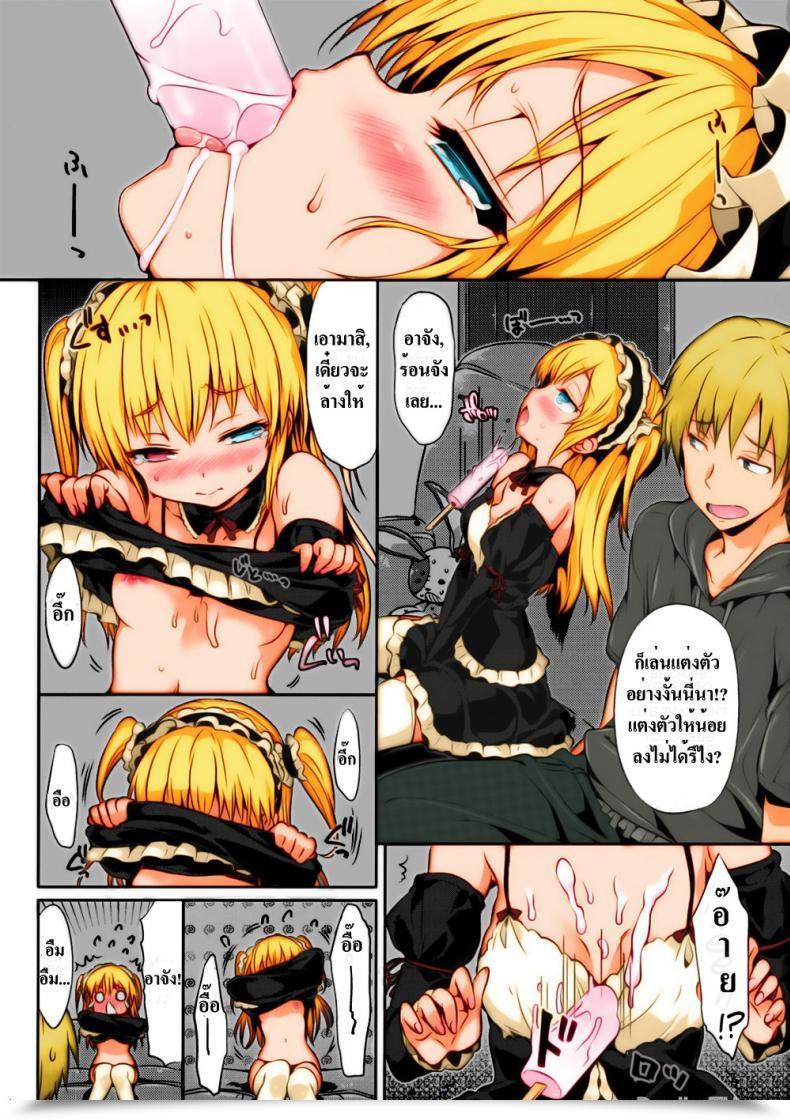 Doujin Hisasi Boku Wa Lolicon Da! Decensored โดจินแปลไทย 3