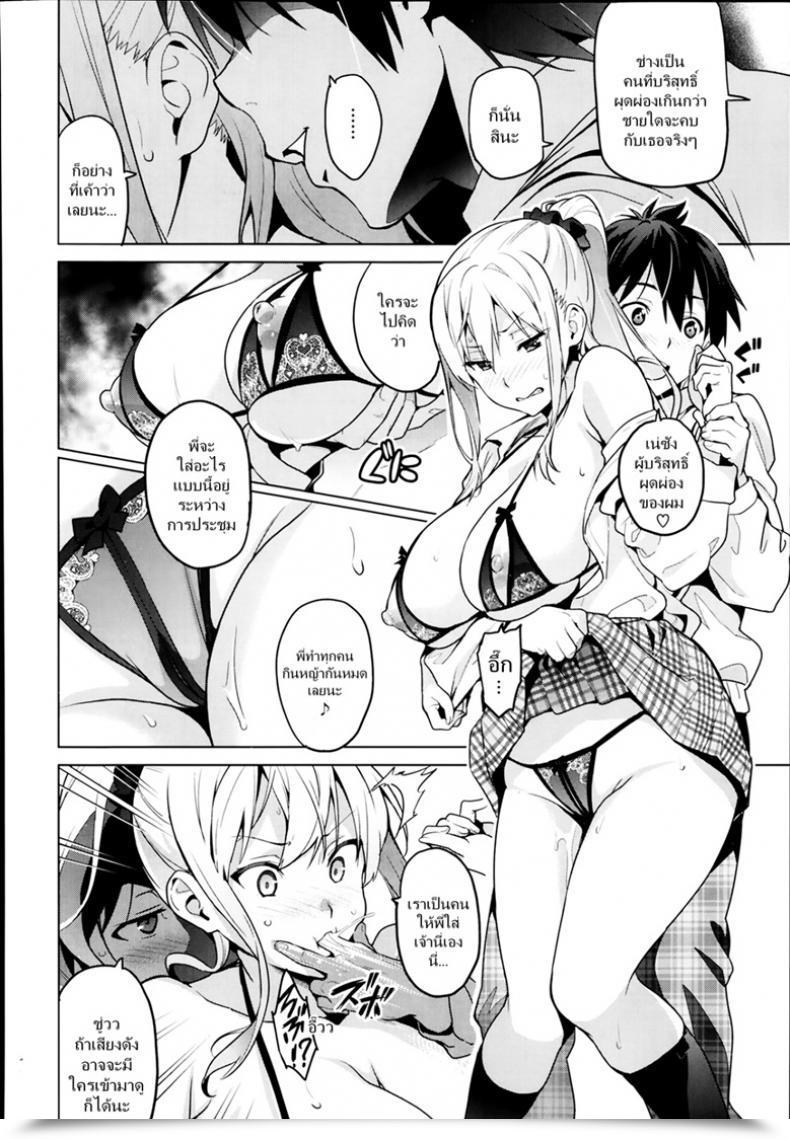 Doujin Takeda Hiromitsu Sister Breeder | 시스터 브리더 โดจินแปลไทย 15