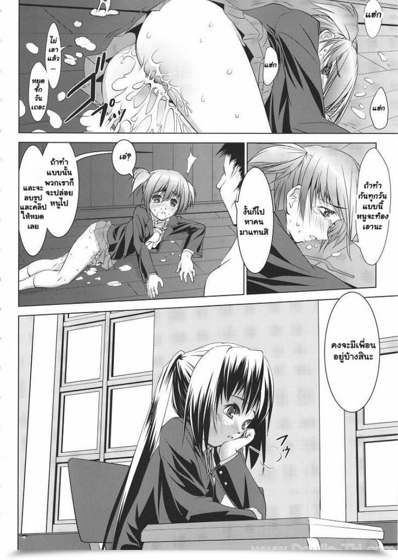 Doujin Ten Ga Azunyan Buchou Shuunin K-On! โดจินแปลไทย 5