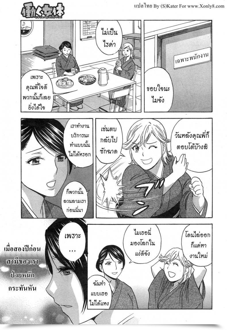 Doujin Hidemaru Hataraku Nyotai Ch.2 โดจินแปลไทย 5