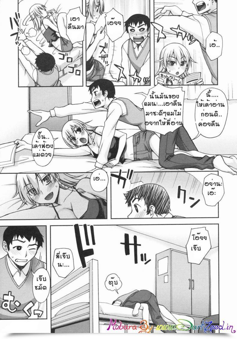 Doujin Unagimaru Nonetheless Greatest Mates โดจินแปลไทย 13