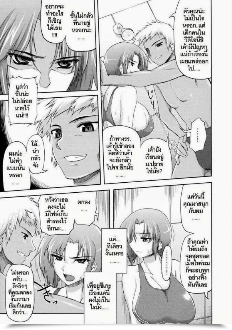 Doujin Misasagi Job Subete O Kaeta Ichinichi โดจินแปลไทย 9