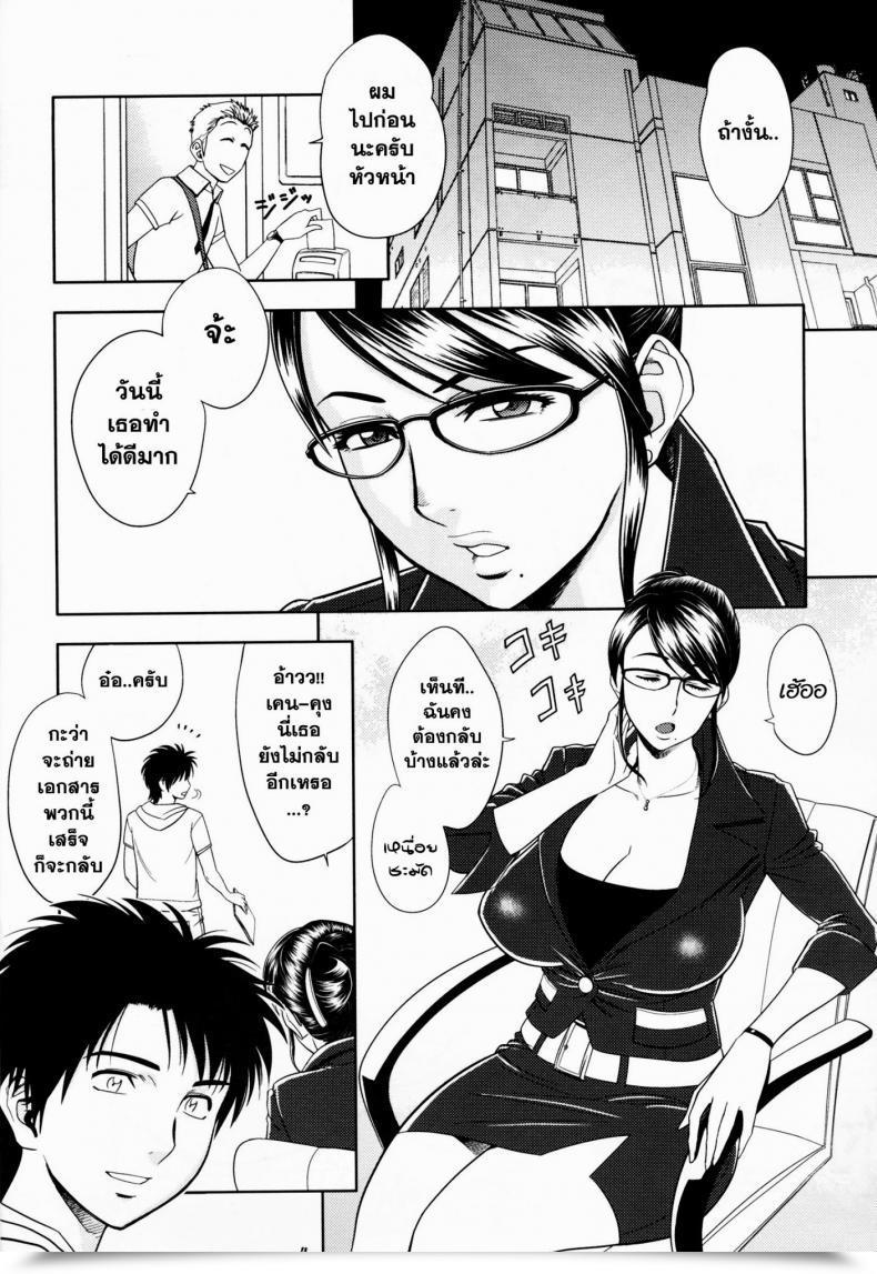 Doujin Sc45 Madam Undertaking Tatsunami Youtoku Keitai De Good Job! โดจินแปลไทย 7