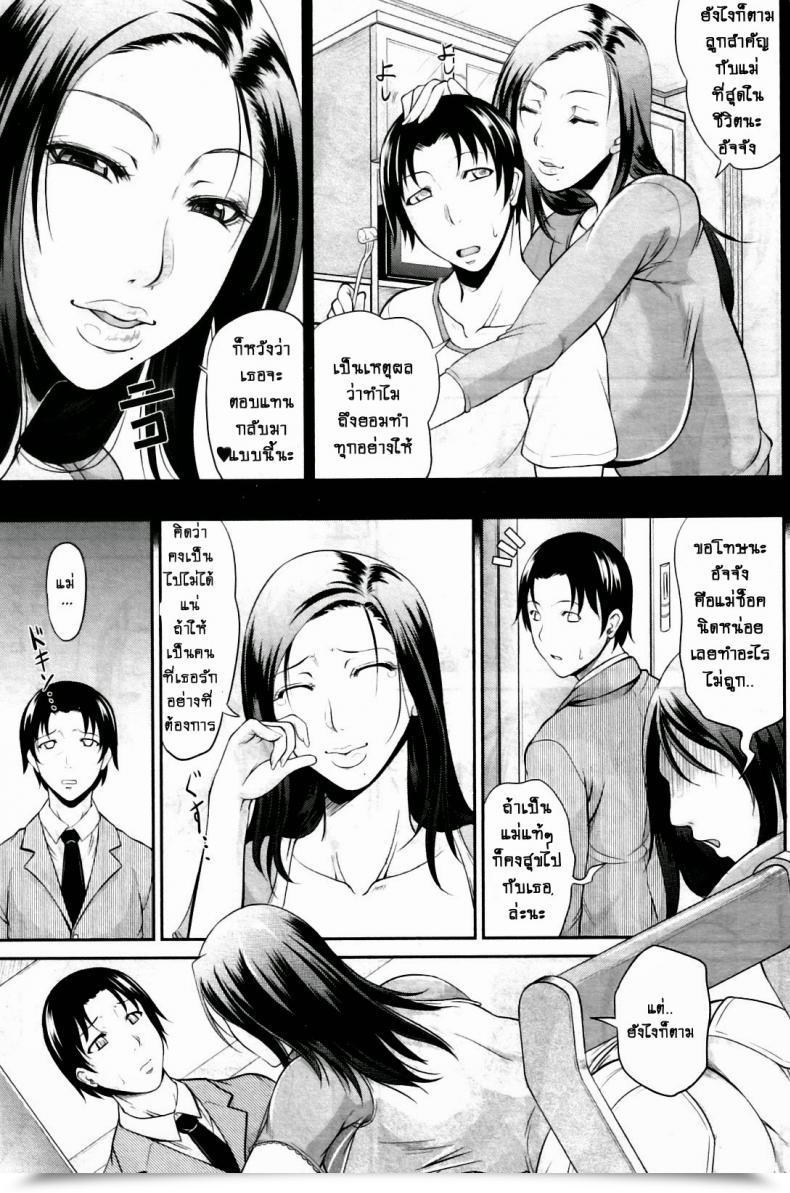 Doujin Toguchi Masaya Mommy'S Intercourse Schooling โดจินแปลไทย 9