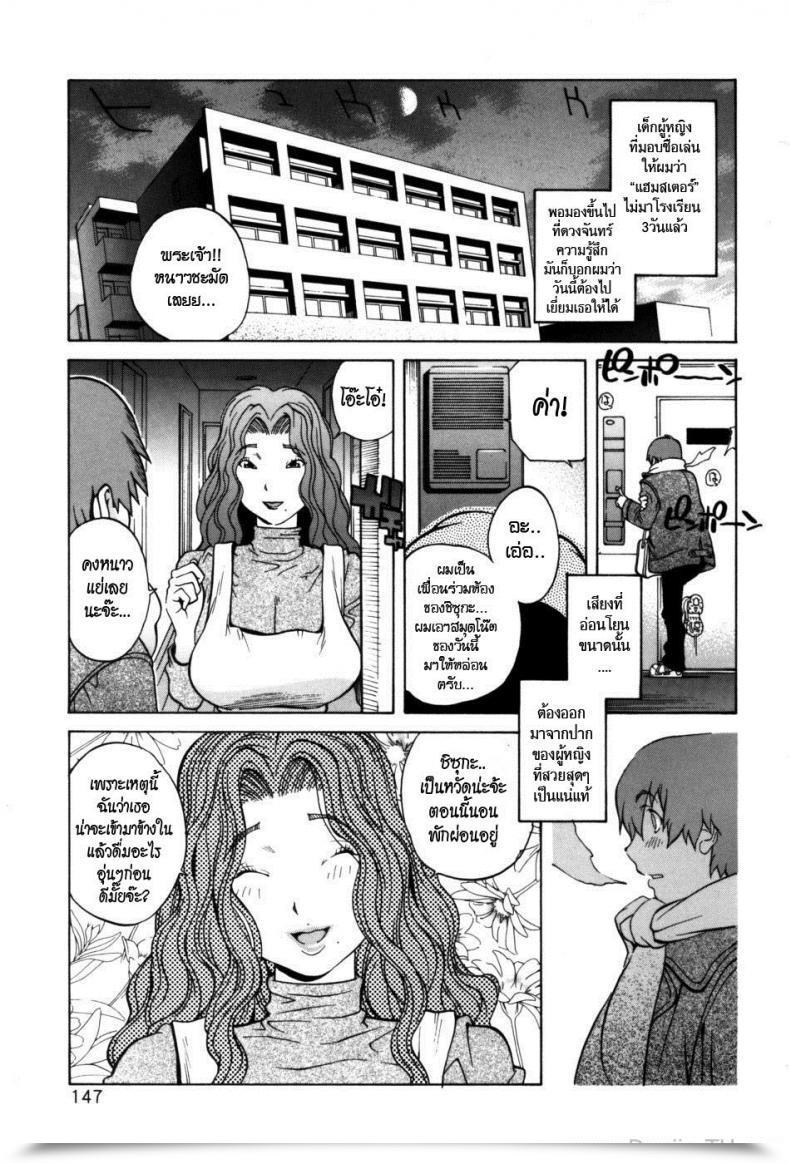 Doujin Kotoyoshi Yumisuke Glamorous Roses Ch.8 โดจินแปลไทย 1