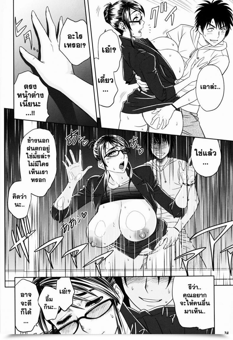 Doujin Sc45 Madam Undertaking Tatsunami Youtoku Keitai De Good Job! โดจินแปลไทย 47