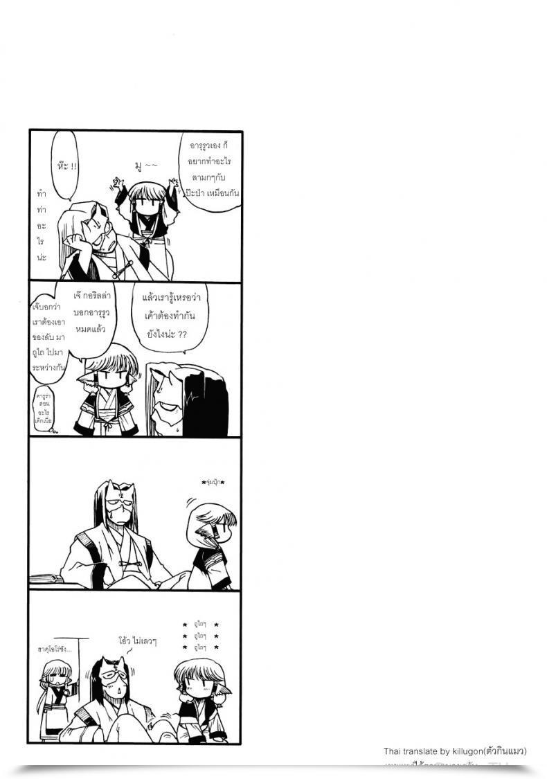 Doujin Matsumoto Drill Kenkyuujo Tamaniwanainomo Iijyanai Utawarerumono โดจินแปลไทย 47