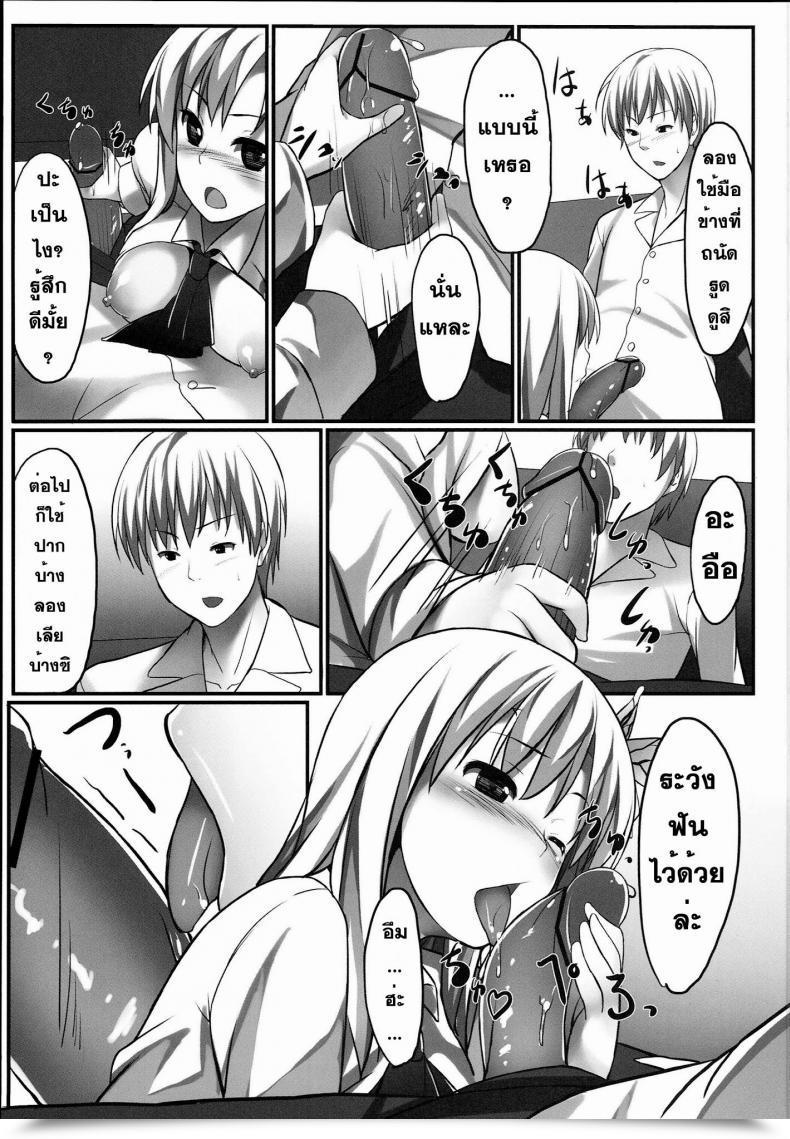 Doujin Aa Doushiyou Pi-Ko Boku Wa Sena To Reaju Intercourse Boku Wa Tomodachi Ga Sukunai โดจินแปลไทย 19