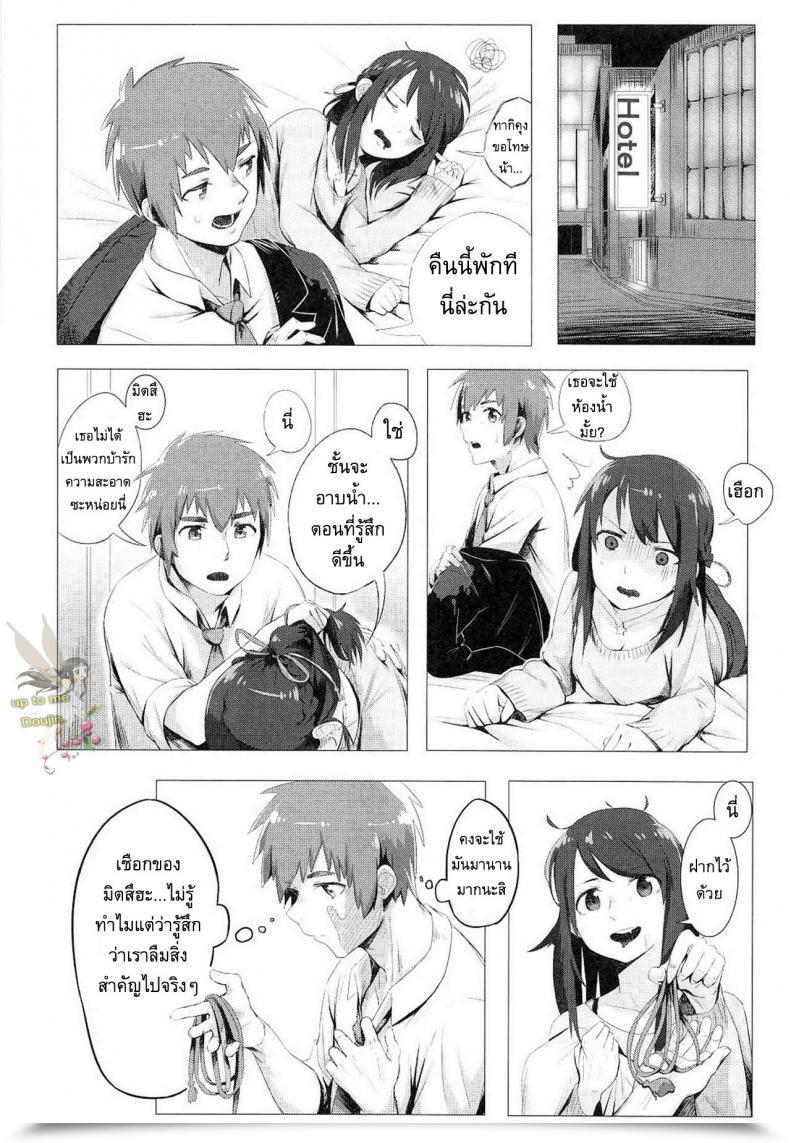 Doujin C91 Beigon Beijuu Kimi No Hon Wa. Kimi No Na Wa. โดจินแปลไทย 5