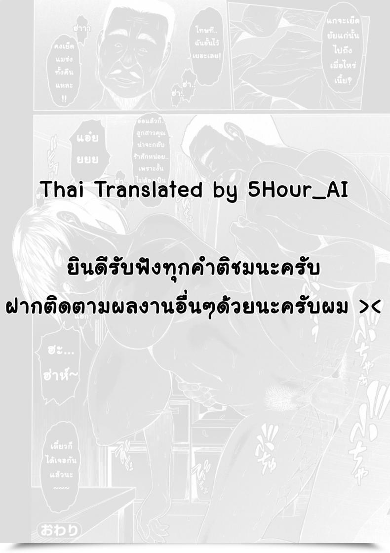 Doujin Zero No Mono A-Part | House Comedian Jsck Vol. 3 โดจินแปลไทย 45