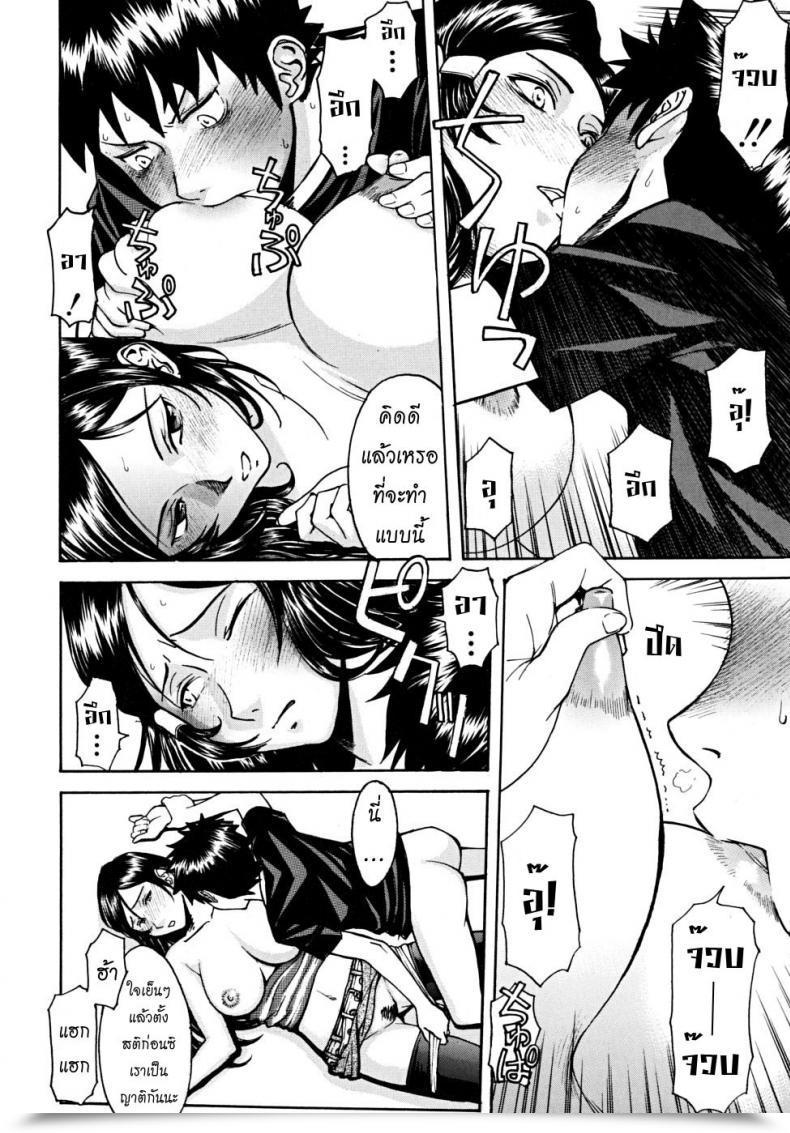 Doujin Inomaru Indecent Ch.1 โดจินแปลไทย 21