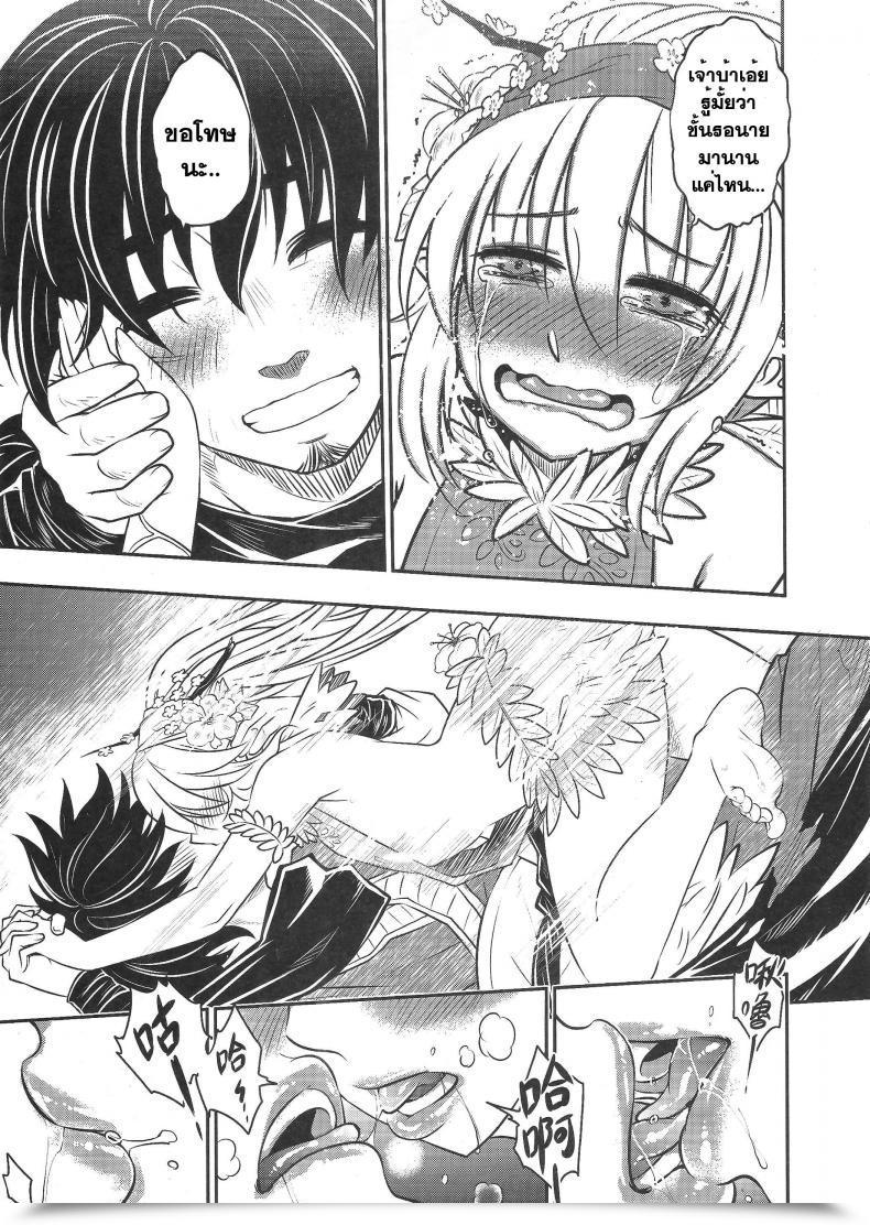 Doujin Heiqing Langjun The Mountain Spirit โดจินแปลไทย 23