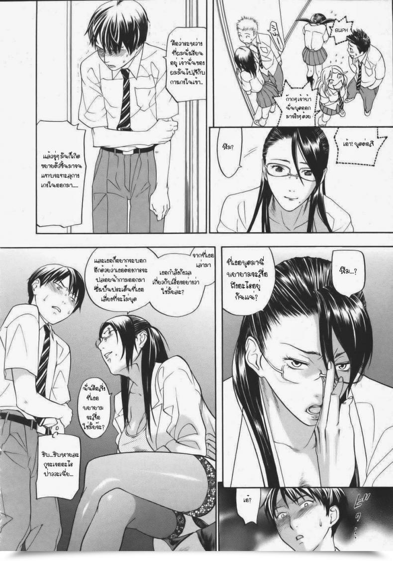 Doujin Kengo Yonekura Suzuki-Kun No Junan โดจินแปลไทย 7