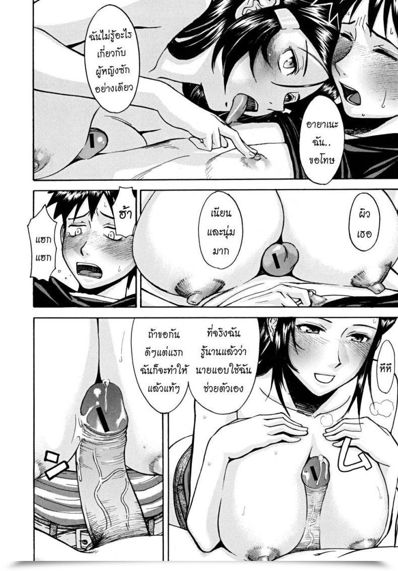 Doujin Inomaru Indecent Ch.1 โดจินแปลไทย 29