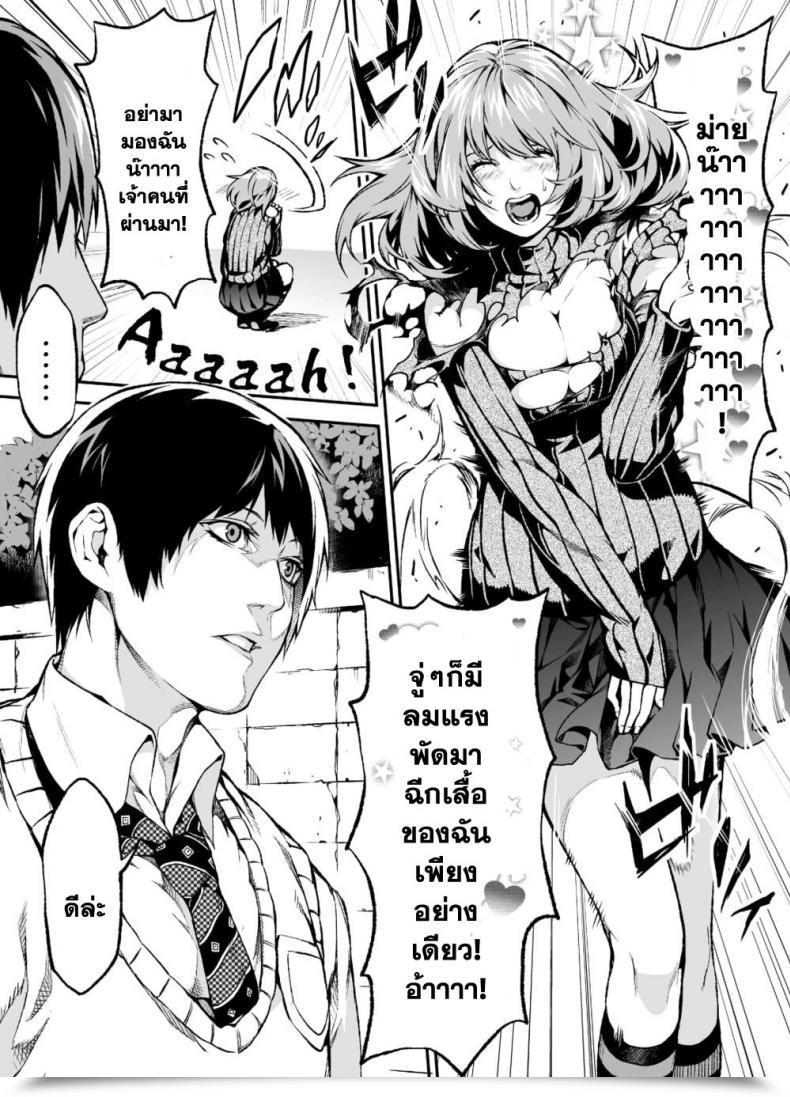 Doujin Irohara Mitabi Intercourse Manga โดจินแปลไทย 67