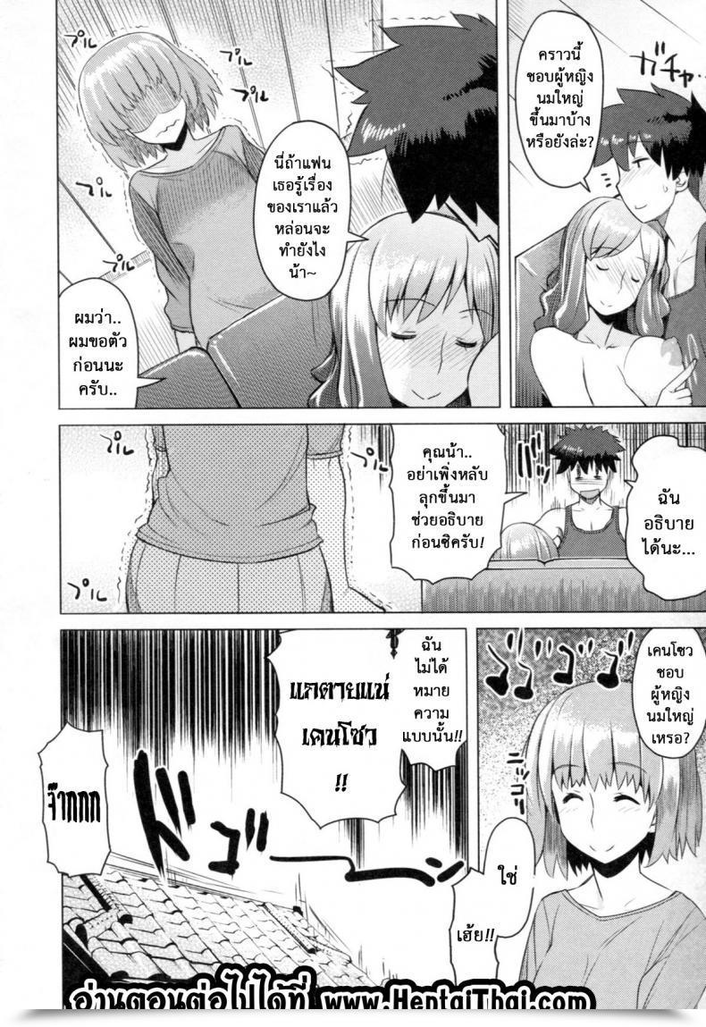 Doujin Ryuta Chichi Nikurin Ch.1 โดจินแปลไทย 45