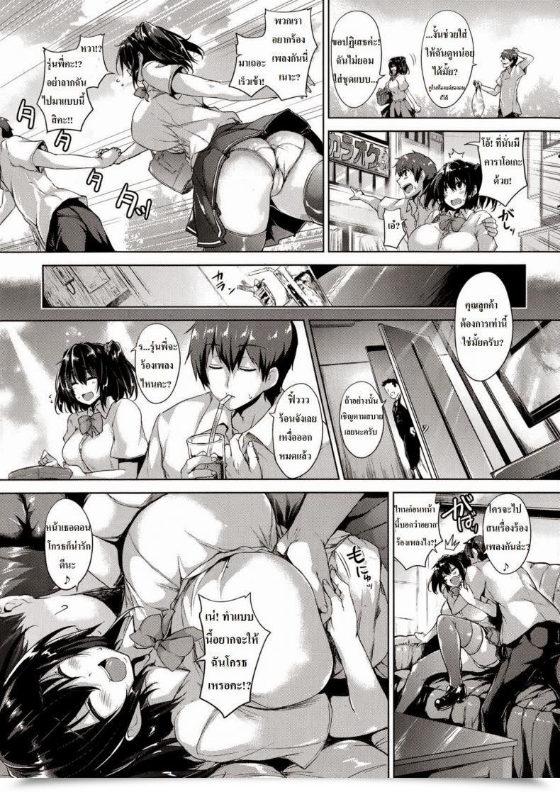 Doujin Goban Renai Katekyo Secret Research โดจินแปลไทย 13