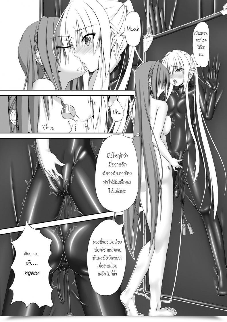 Doujin Mousou Bijutsubu Shouyan Starting Black โดจินแปลไทย 43