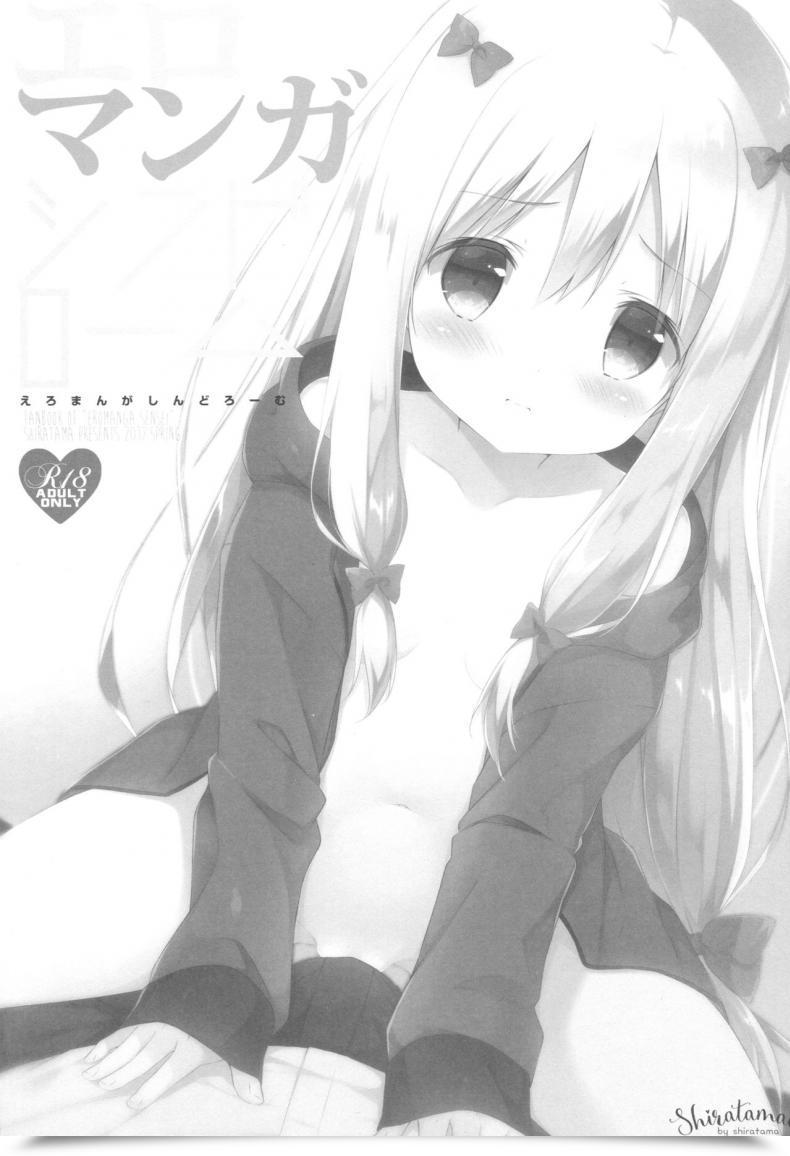 Doujin Shiratamaco Shiratama Eromanga Syndrome Eromanga Sensei โดจินแปลไทย 3