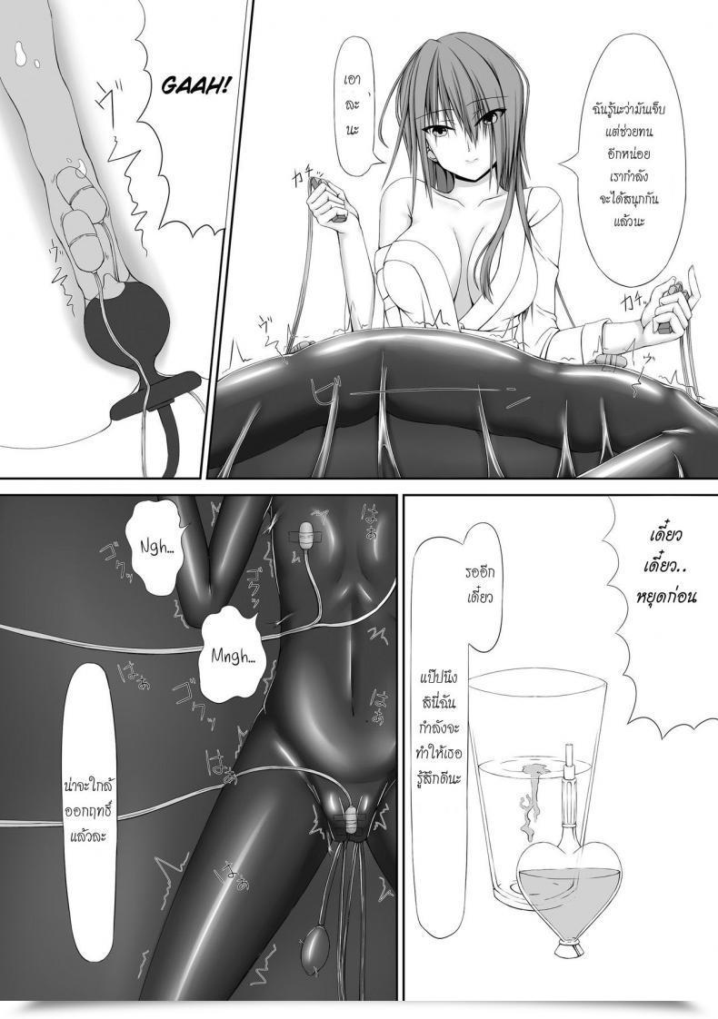 Doujin Mousou Bijutsubu Shouyan Starting Black โดจินแปลไทย 37