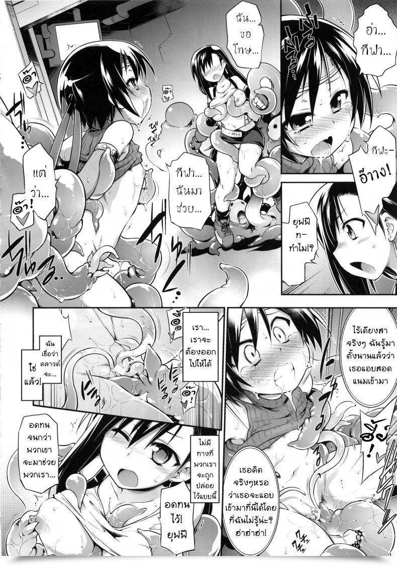 Doujin Tomoshibi Hidekazu T Break โดจินแปลไทย 13