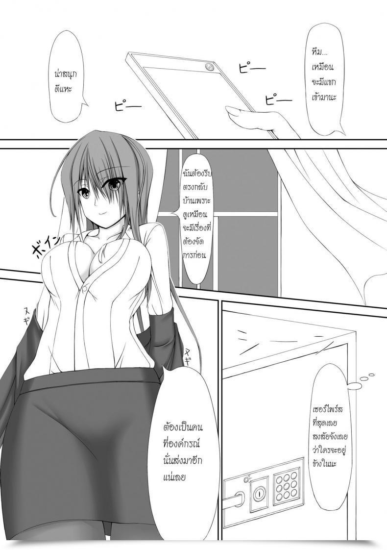 Doujin Mousou Bijutsubu Shouyan Starting Black โดจินแปลไทย 15