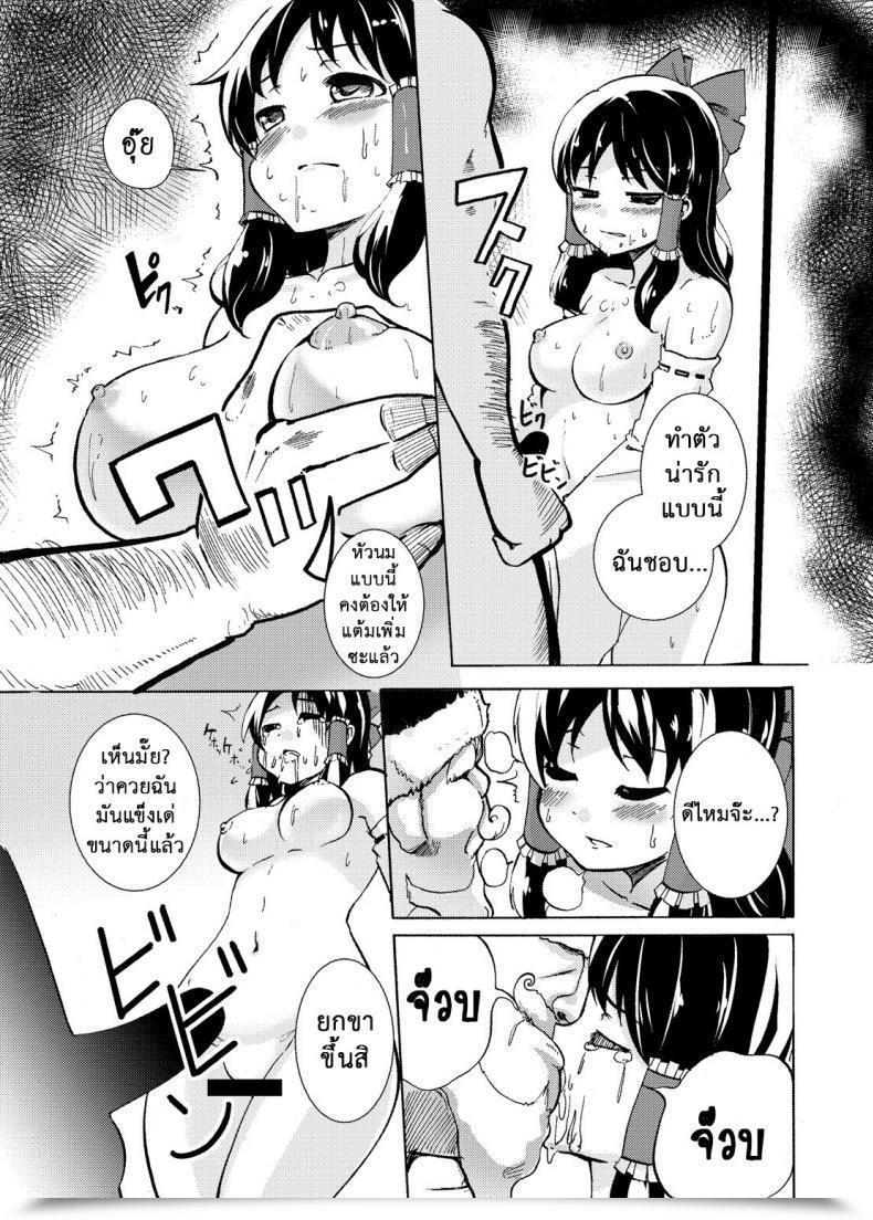 Doujin C89 Sekaichizu Shiroishi Gatta Mou Nenmatsu... Watashi Wa Christmas. | It Is The Tip Of The Yr... I'M Christmas. Touhou Undertaking โดจินแปลไทย 11