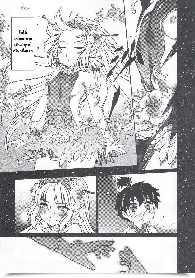 Doujin Heiqing Langjun The Mountain Spirit โดจินแปลไทย 7