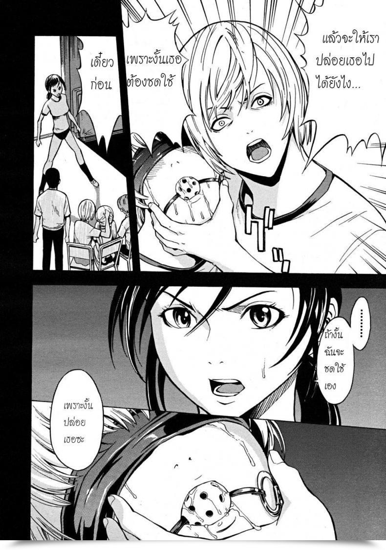 Doujin Hakaba Darkish Ping Pong Membership โดจินแปลไทย 7