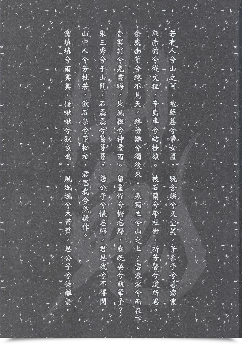 Doujin Heiqing Langjun The Mountain Spirit โดจินแปลไทย 3