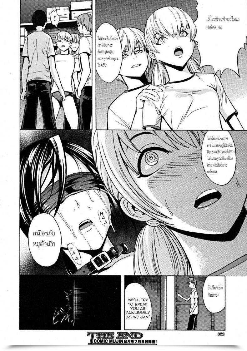 Doujin Hakaba Darkish Ping Pong Membership โดจินแปลไทย 47