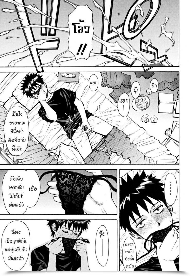 Doujin Inomaru Indecent Ch.1 โดจินแปลไทย 11