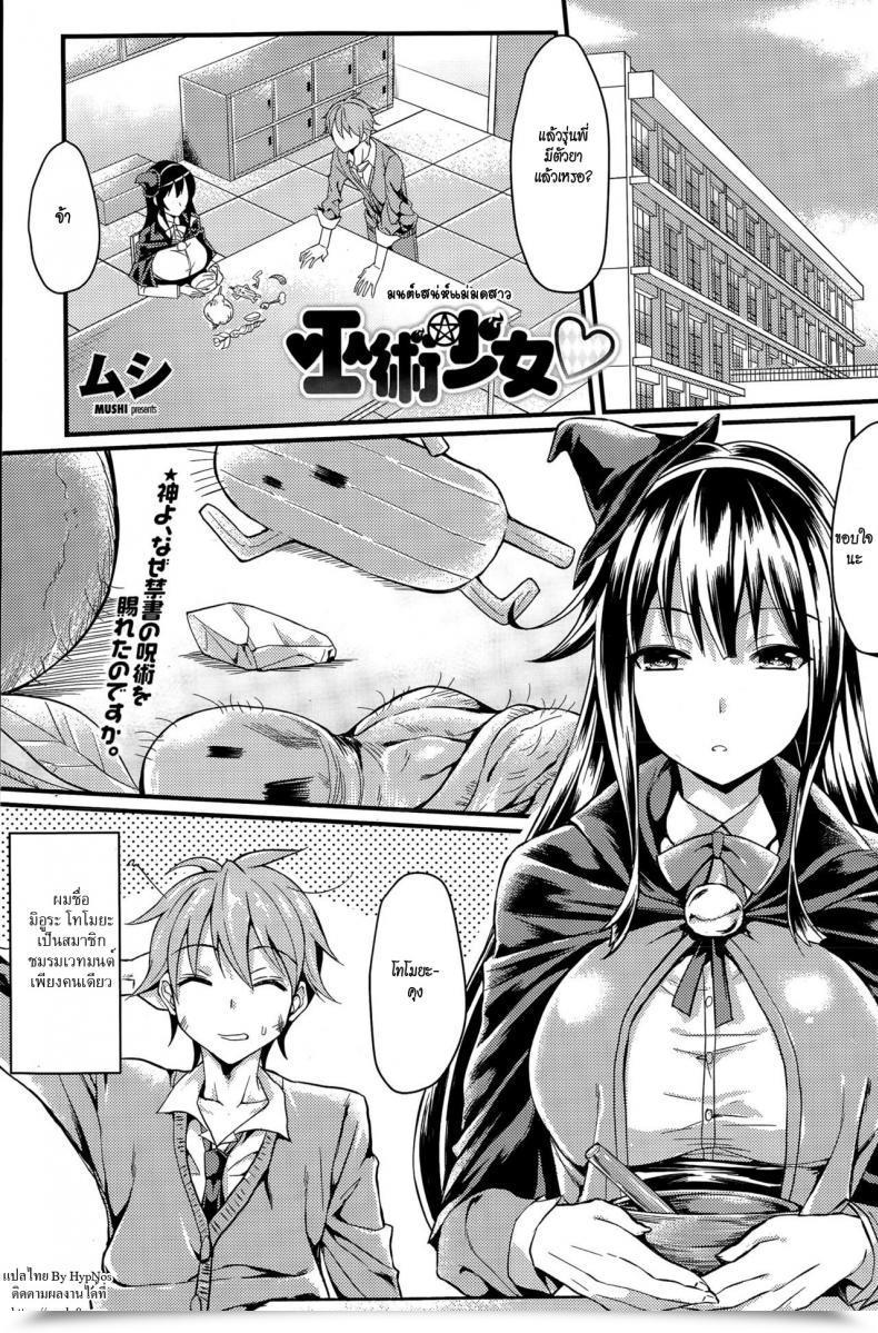 Doujin Mushi Magician Lady Comedian Penguin Membership Sanzokuban 2015-06 โดจินแปลไทย 21