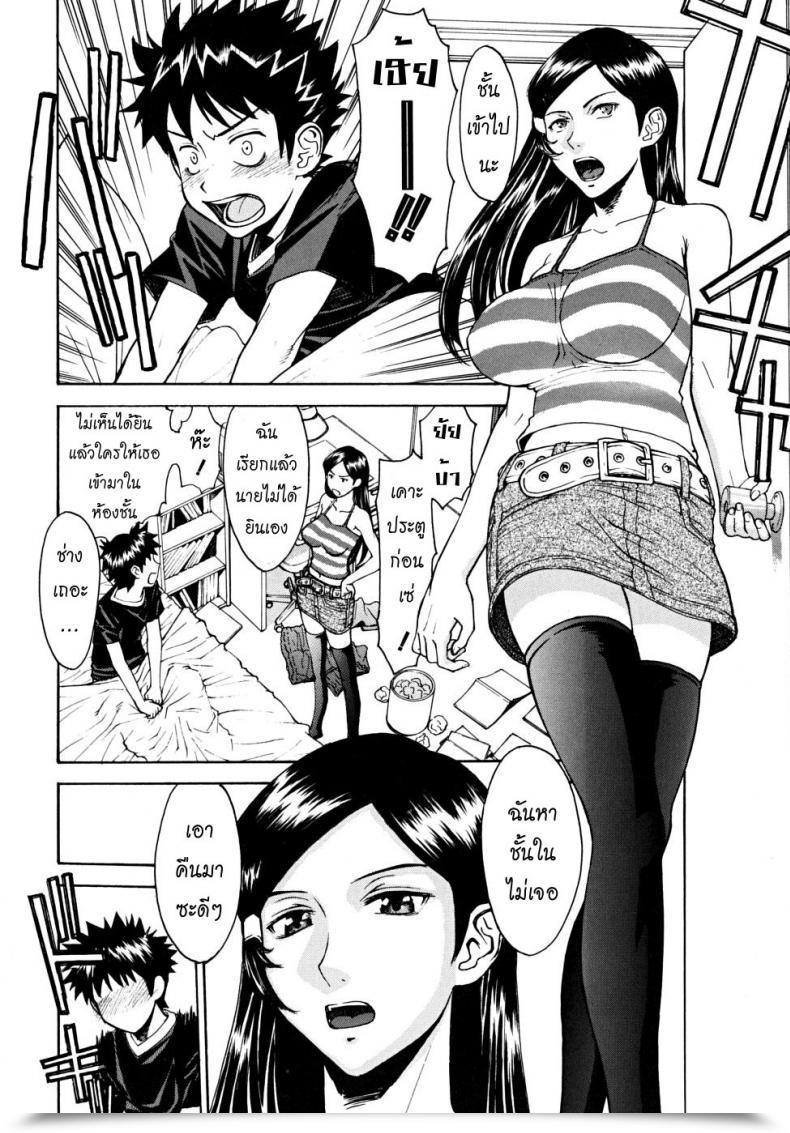 Doujin Inomaru Indecent Ch.1 โดจินแปลไทย 13