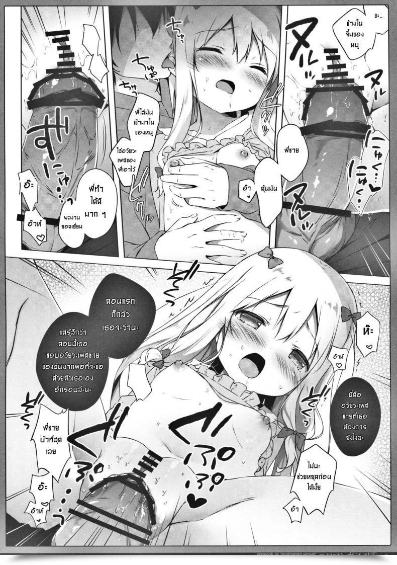 Doujin Shiratamaco Shiratama Eromanga Syndrome Eromanga Sensei โดจินแปลไทย 19