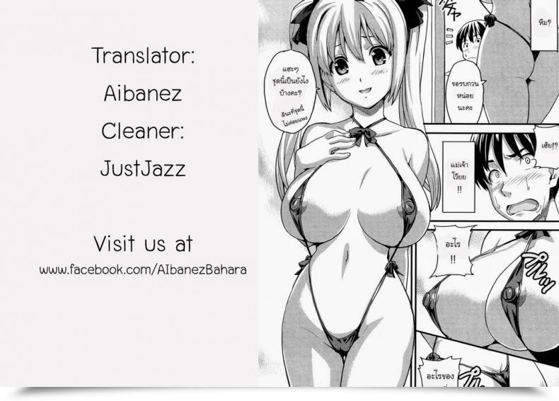 Doujin Takeda Hiromitsu Boku No Seito De Niizuma De | With My Scholar And Newlywed Tsundero โดจินแปลไทย 47