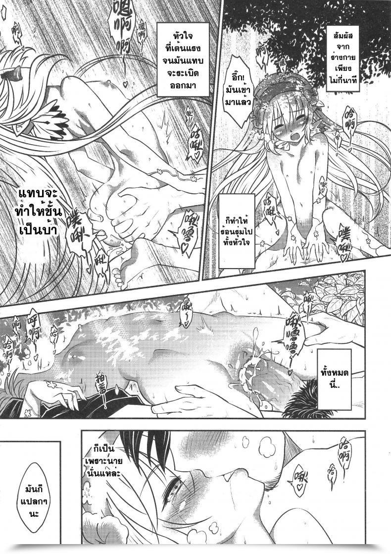 Doujin Heiqing Langjun The Mountain Spirit โดจินแปลไทย 27