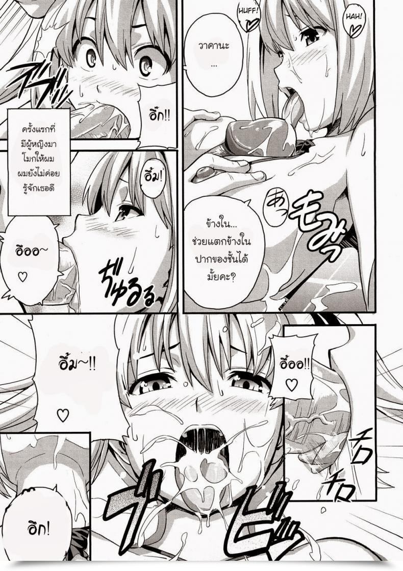 Doujin Takeda Hiromitsu Boku No Seito De Niizuma De | With My Scholar And Newlywed Tsundero โดจินแปลไทย 25