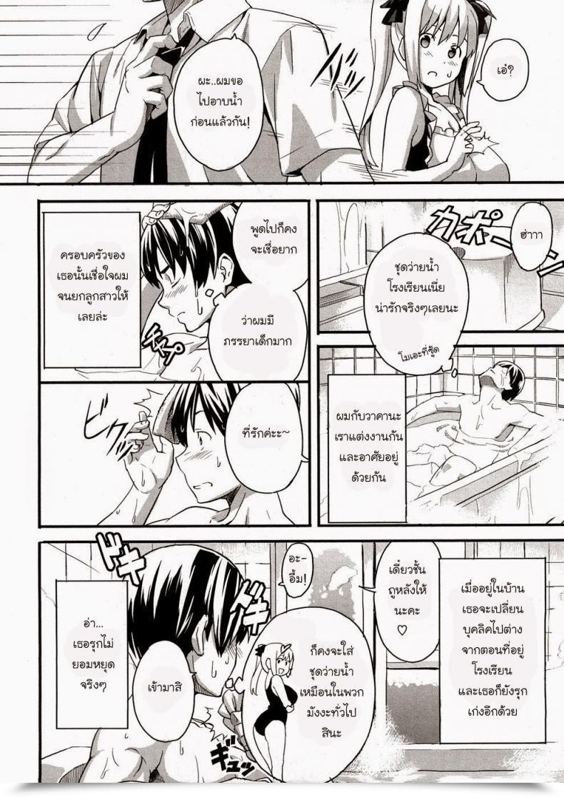 Doujin Takeda Hiromitsu Boku No Seito De Niizuma De | With My Scholar And Newlywed Tsundero โดจินแปลไทย 11