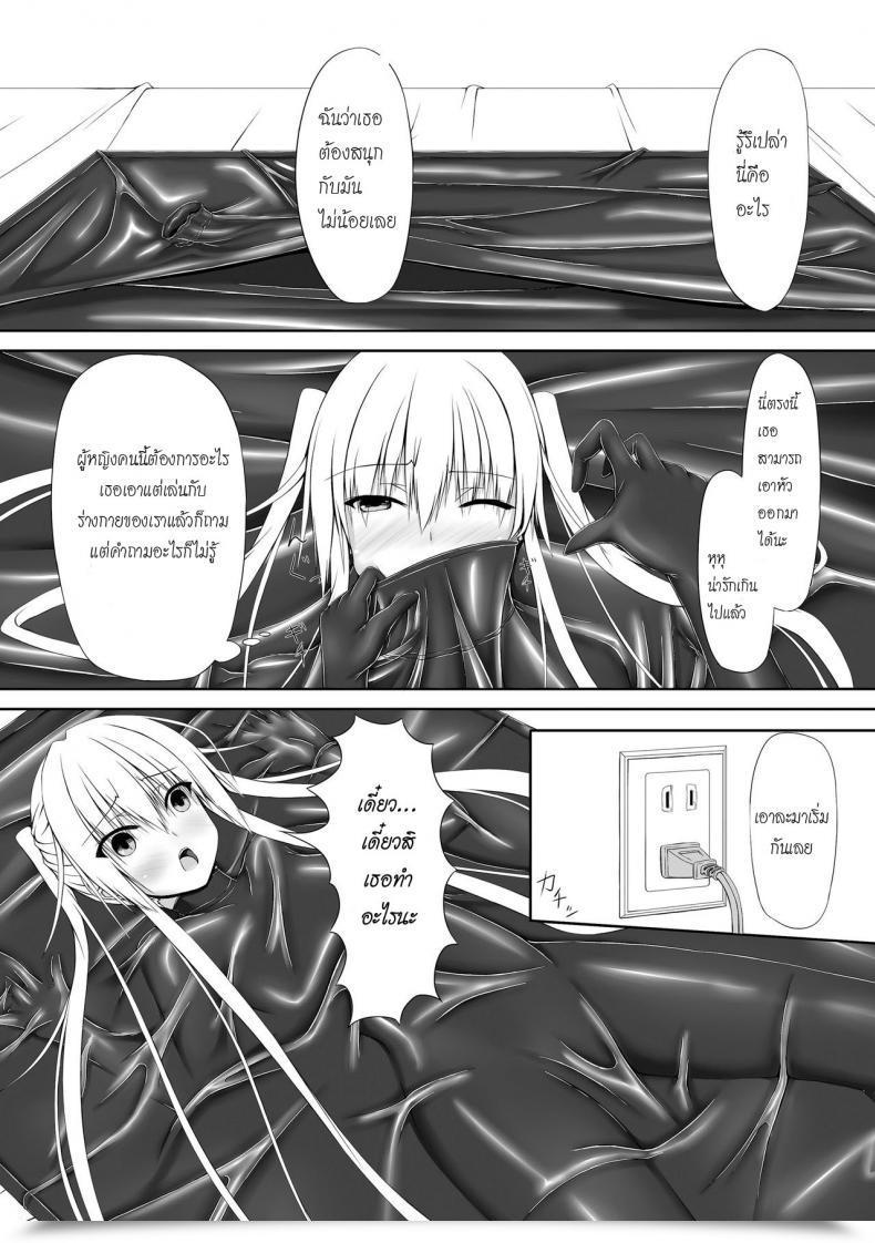 Doujin Mousou Bijutsubu Shouyan Starting Black โดจินแปลไทย 29