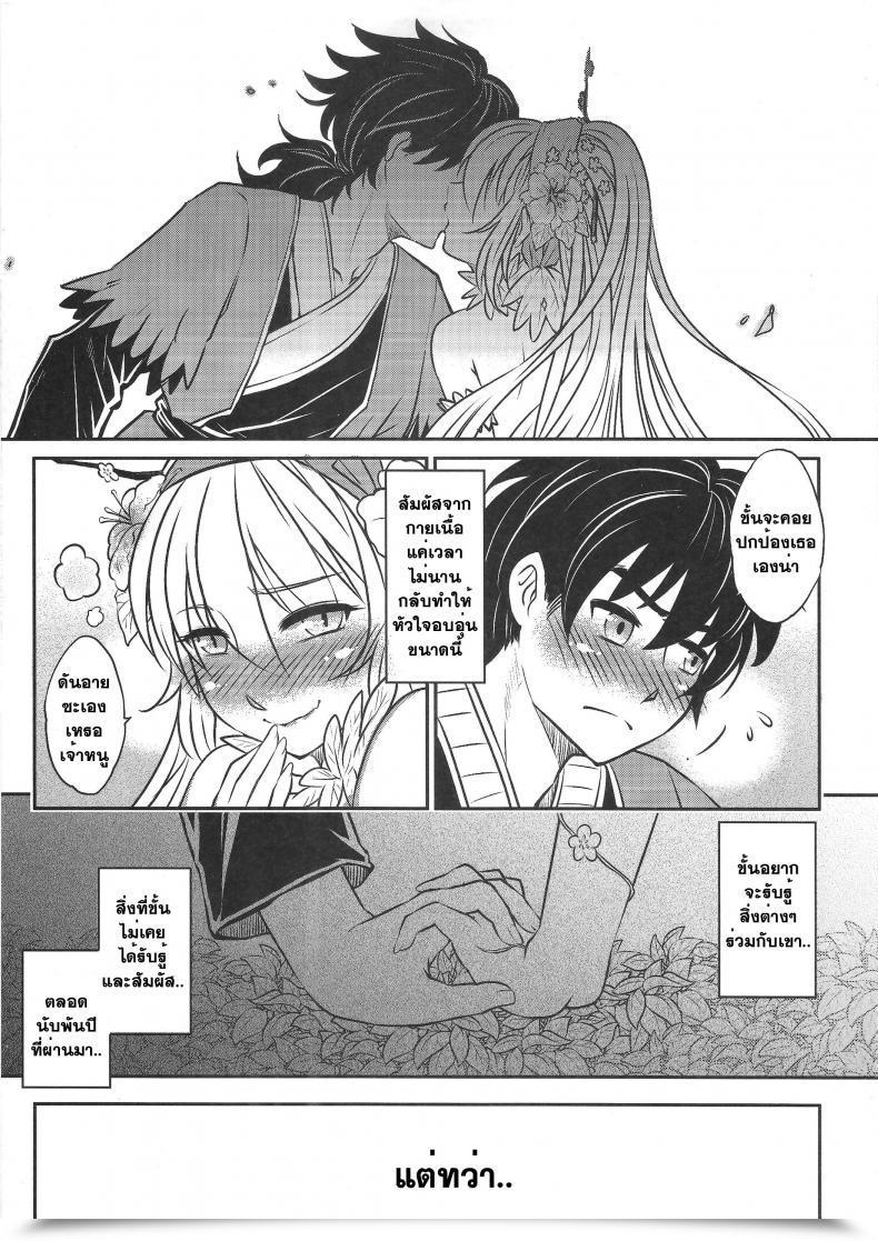 Doujin Heiqing Langjun The Mountain Spirit โดจินแปลไทย 15