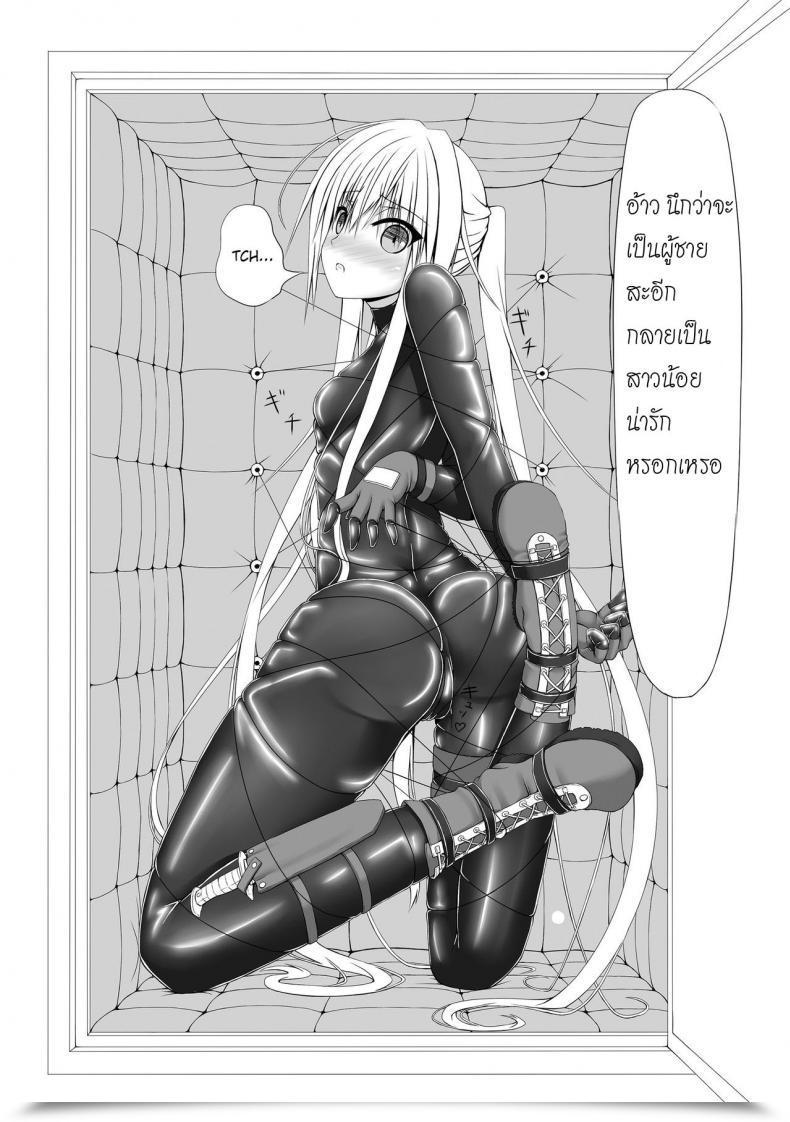 Doujin Mousou Bijutsubu Shouyan Starting Black โดจินแปลไทย 17