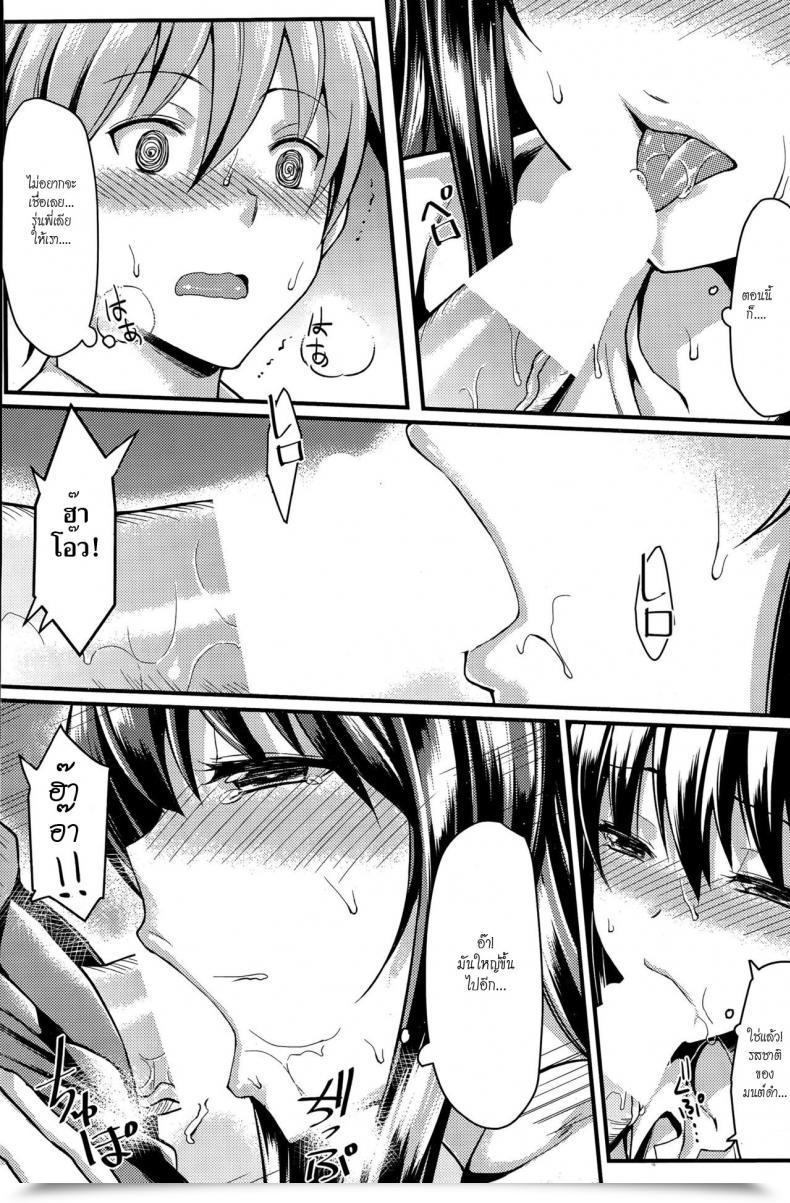 Doujin Mushi Magician Lady Comedian Penguin Membership Sanzokuban 2015-06 โดจินแปลไทย 13