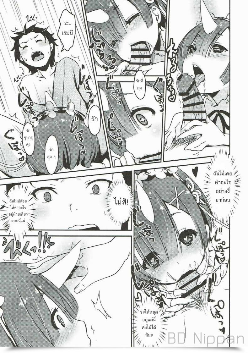 Doujin C90 Monyamonya Shibi Rem No Egao Wa Ore Ga Mamoru! Re:Zero Kara Hajimeru Isekai Seikatsu โดจินแปลไทย 17